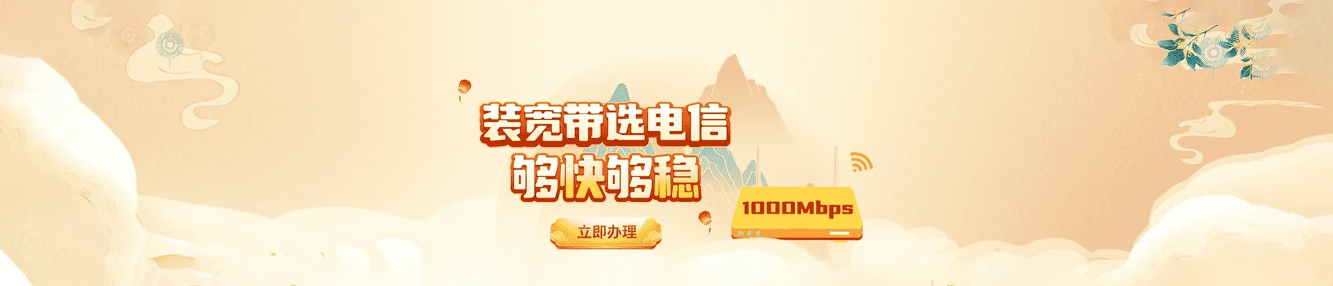 鹤山市电信宽带