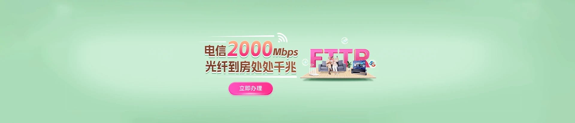 鹤山市电信宽带